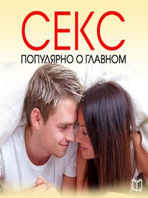 cover image of Sex